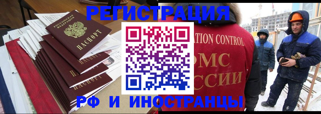 купить прописку в Шимановске