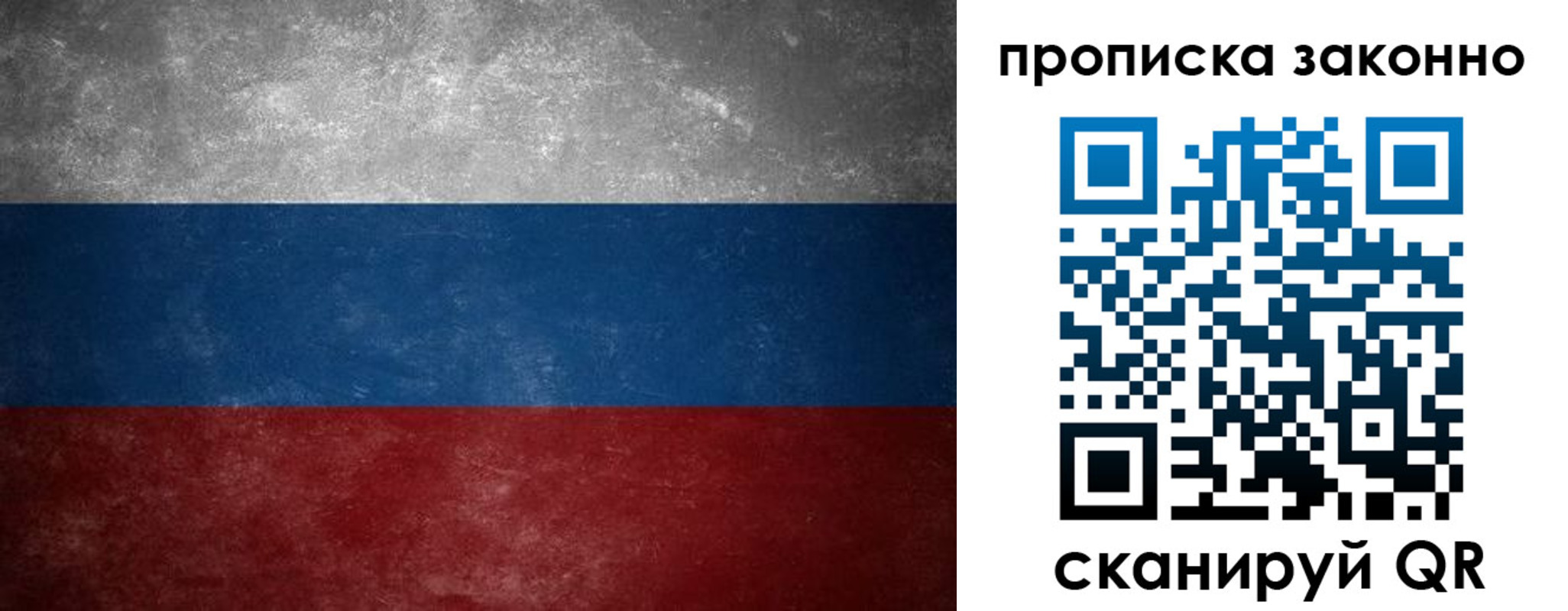 прописка регистрация в Шимановске