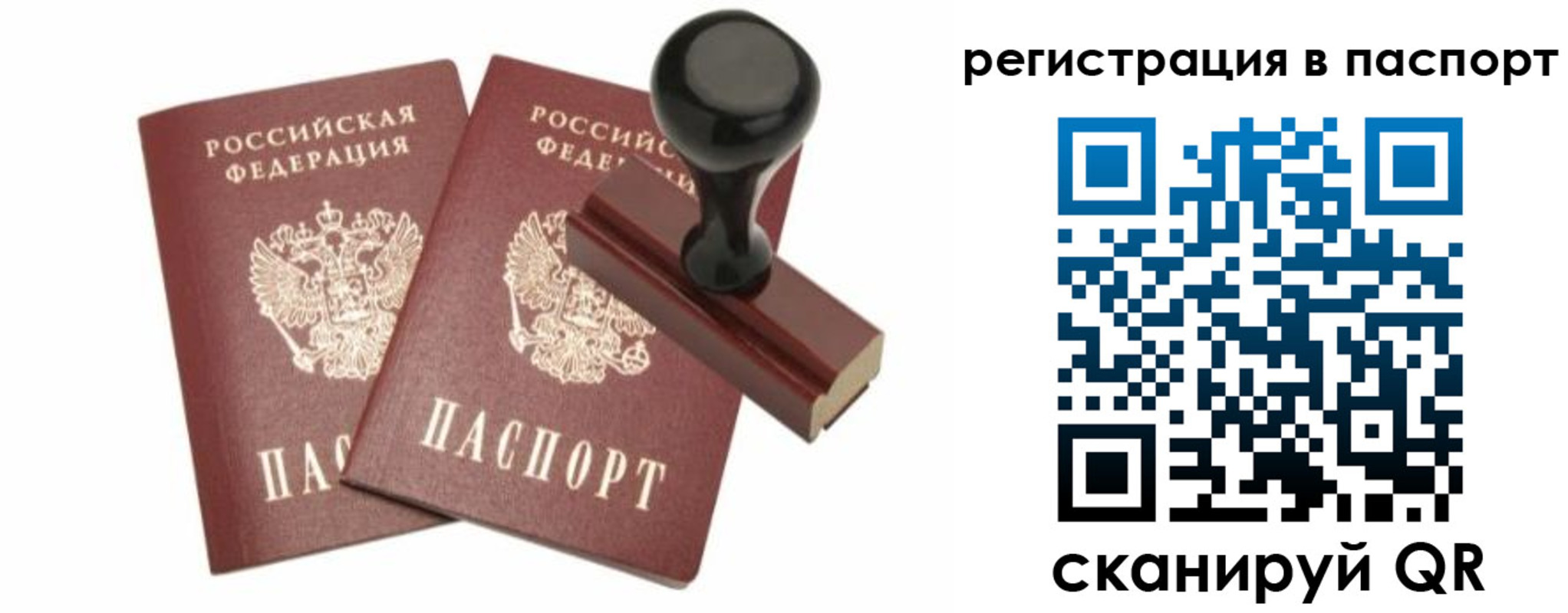 временная регистрация адрес в Шимановске