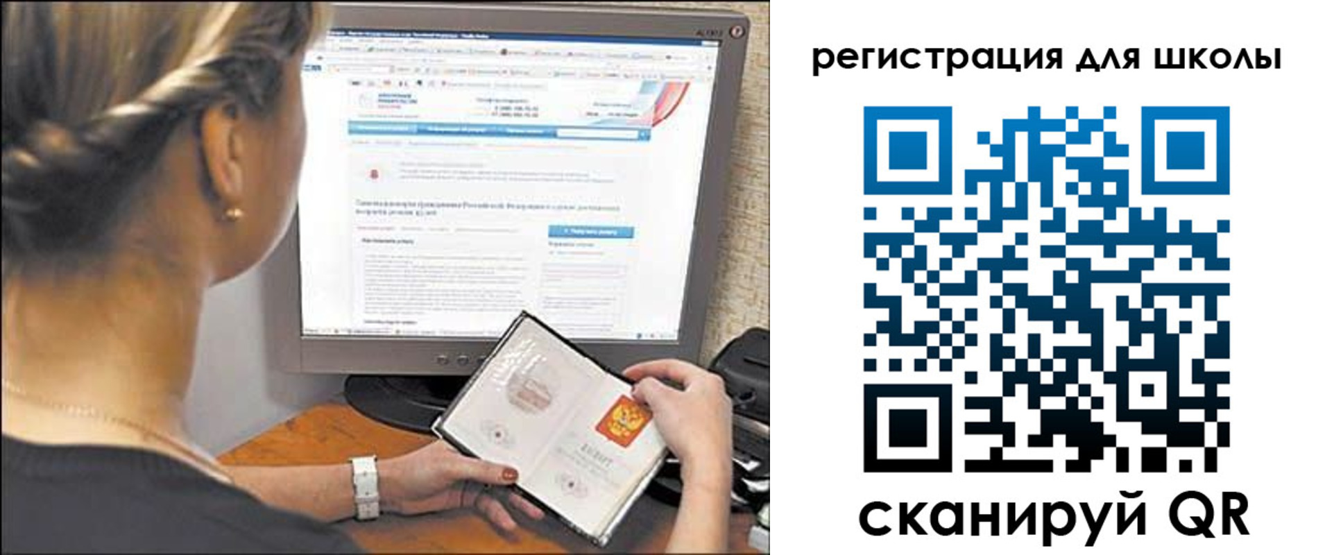 временная регистрация недорого в Шимановске