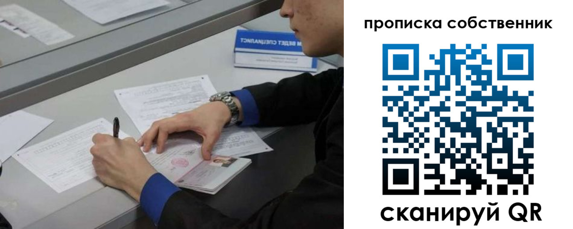 прописка для школы в Шимановске