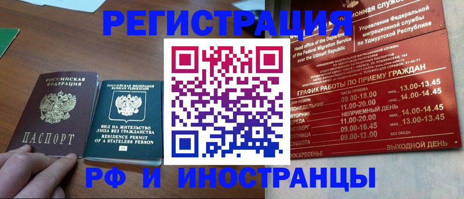 регистрация для школы в Шимановске